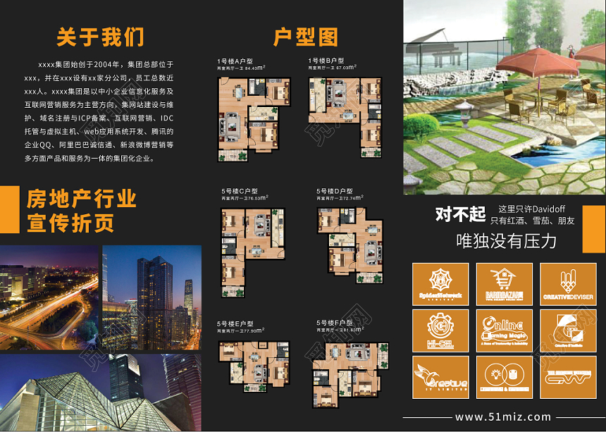 解鎖您的生活與數字身份 —— 精品小區 * 集團 + 域名注冊服務強強聯合、副標題 安家置業，筑夢互聯；從小區品質到品牌陣線，一站式掌控美好未來。\n\n第一頁（左翼、前折器 —— 品牌理念與房產精華） 標題 臻品人居 * 匠心樂活——每一扇窗都是風景。核心文案 在精品小區 * 集團，”品質”不只是一個詞、更是我們26載落地的藝術描摹。從濱海沿岸的奢享別墅到核心板塊的西式公寓，覆蓋全國63％主力人群，”全宜物業服務－隱蜜廚咖公園草坪－42項人性級配置”成就容積黃金比率≤2.2，精英托育·低齡照看的鄰里守望